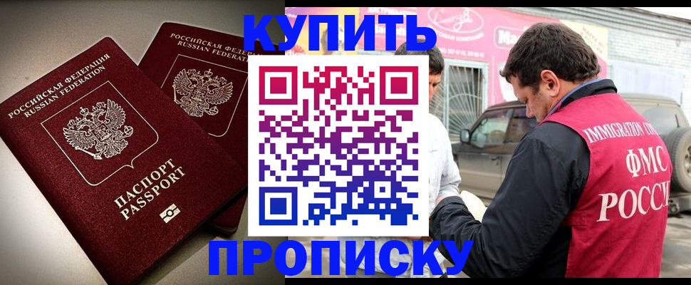 временная регистрация недорого в Жирновске