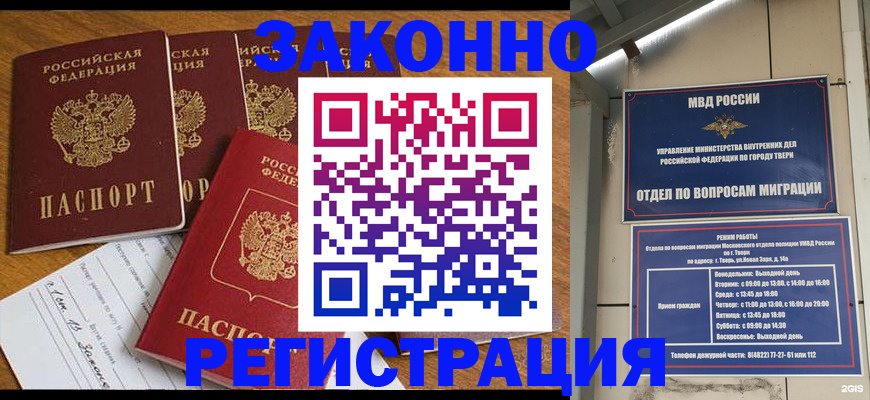 временная регистрация госуслуги в Жирновске