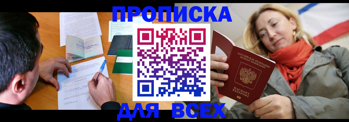 временная прописка в Жирновске