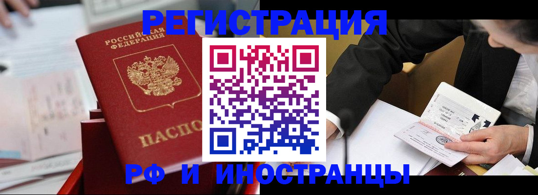 временная регистрация поиск в Жирновске