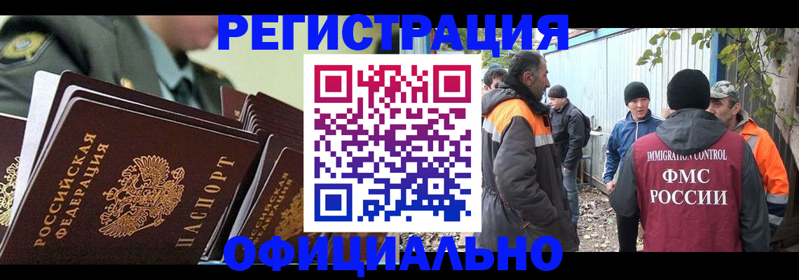 прописка 2025 в Жирновске