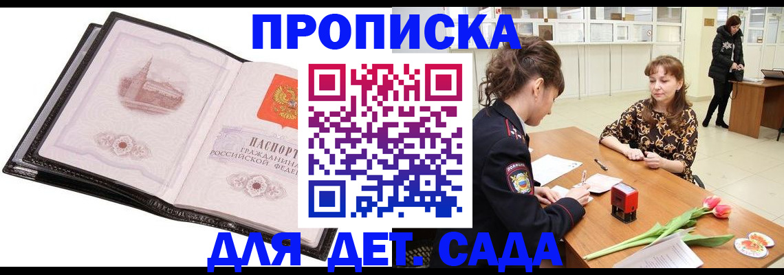 временная регистрация купить в Жирновске