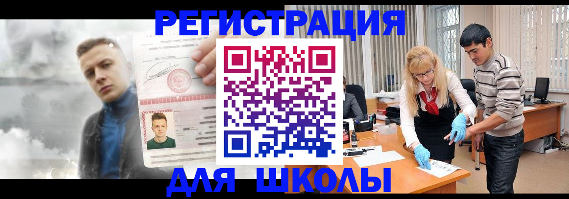 прописка в Жирновске