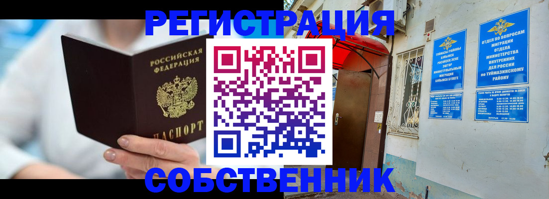 временная регистрация купить в Жирновске